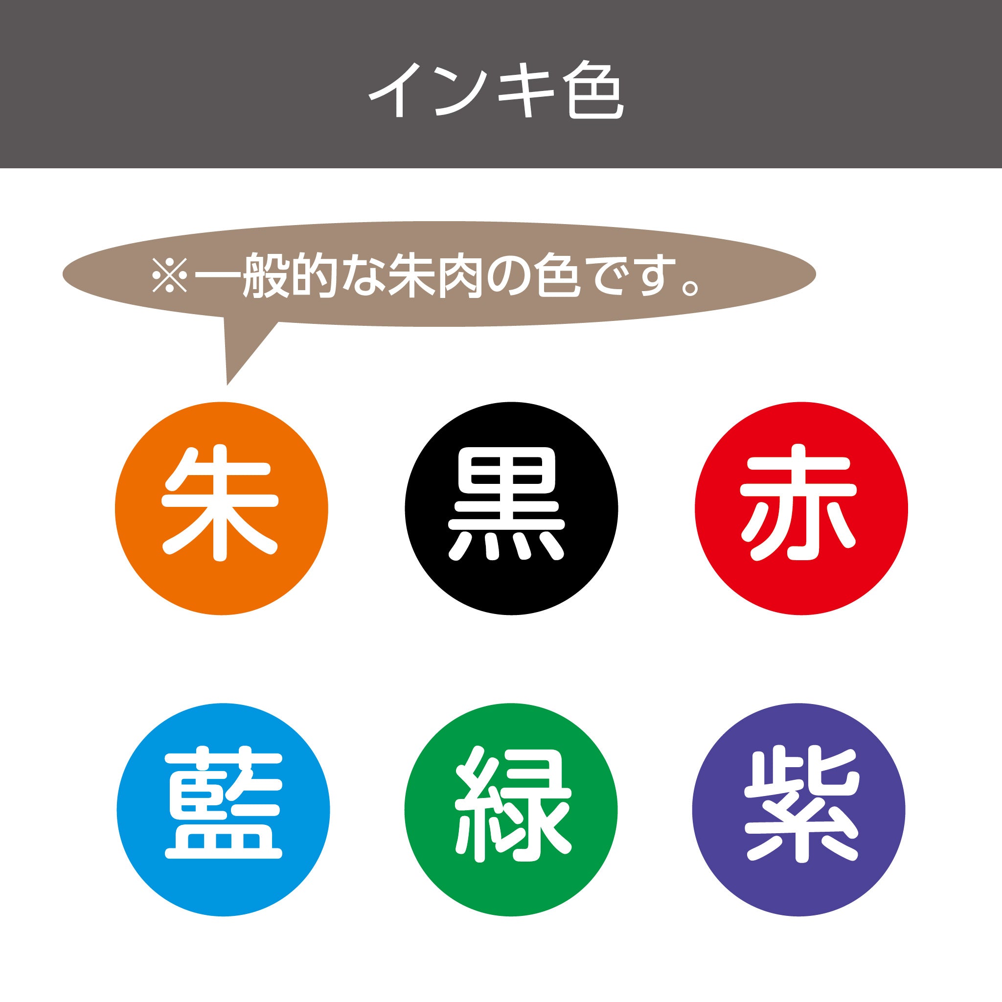 シヤチハタ ブラック8【別注】 – ハン六オンラインショップ