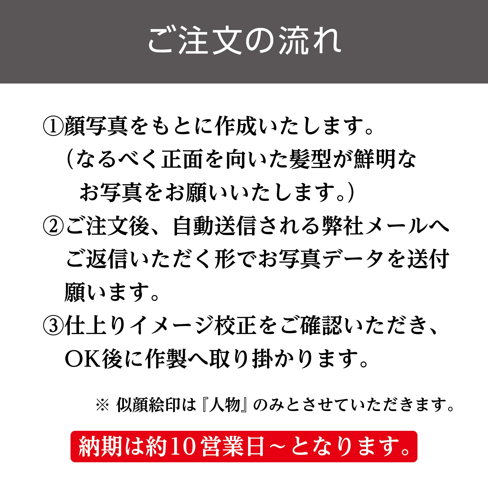シヤチハタ 似顔絵印 カタログ用(顔+文字)2×3㎝ – ハン六オンライン