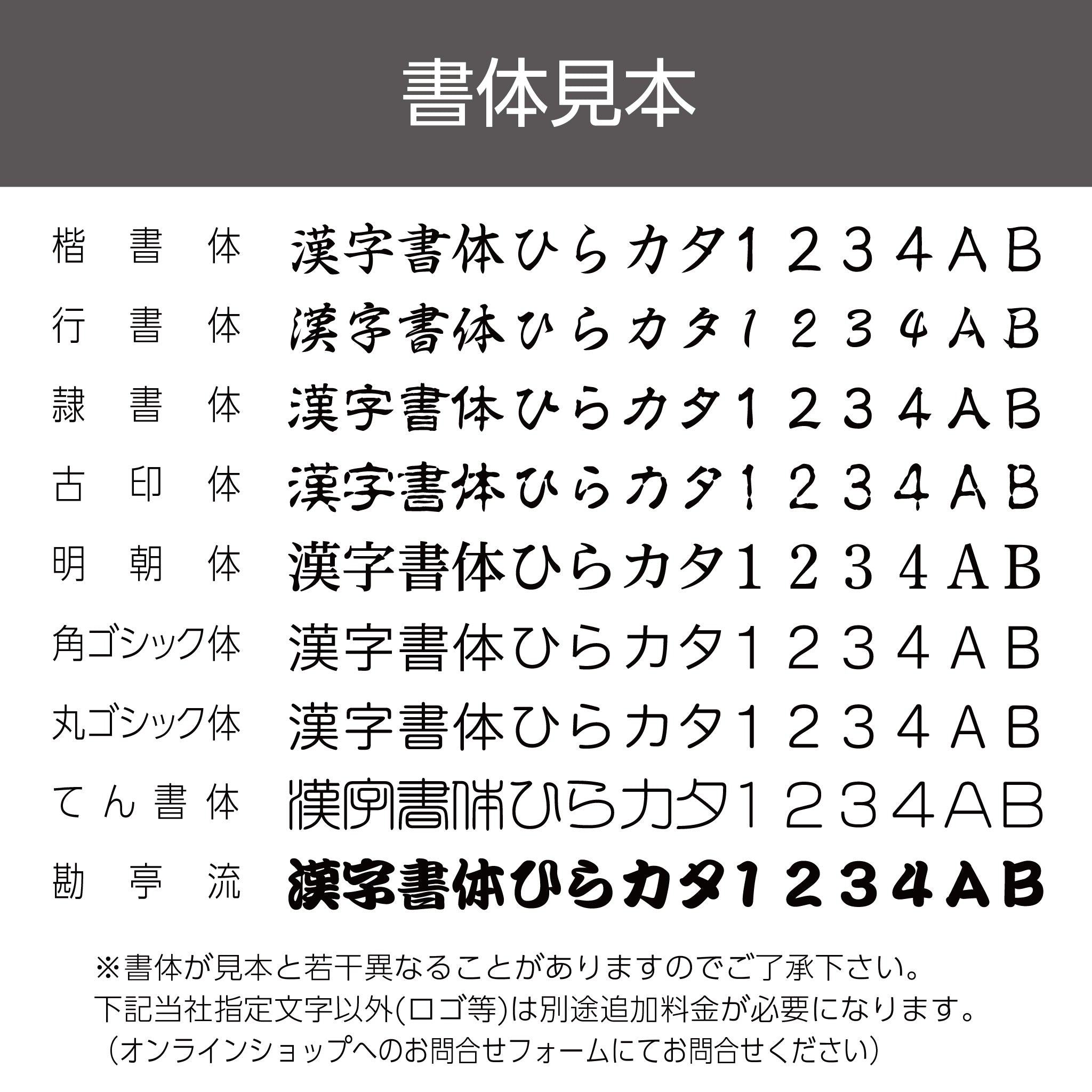 シヤチハタ 似顔絵印 カタログ用(顔+文字)2×3㎝ – ハン六