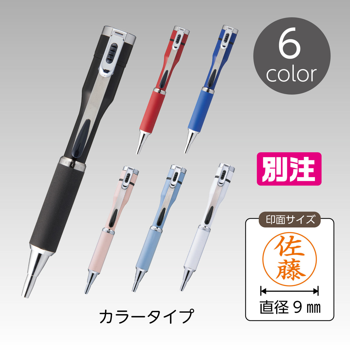 シヤチハタ 【別注】ネームペンキャップレスＳ/カラータイプ画像1