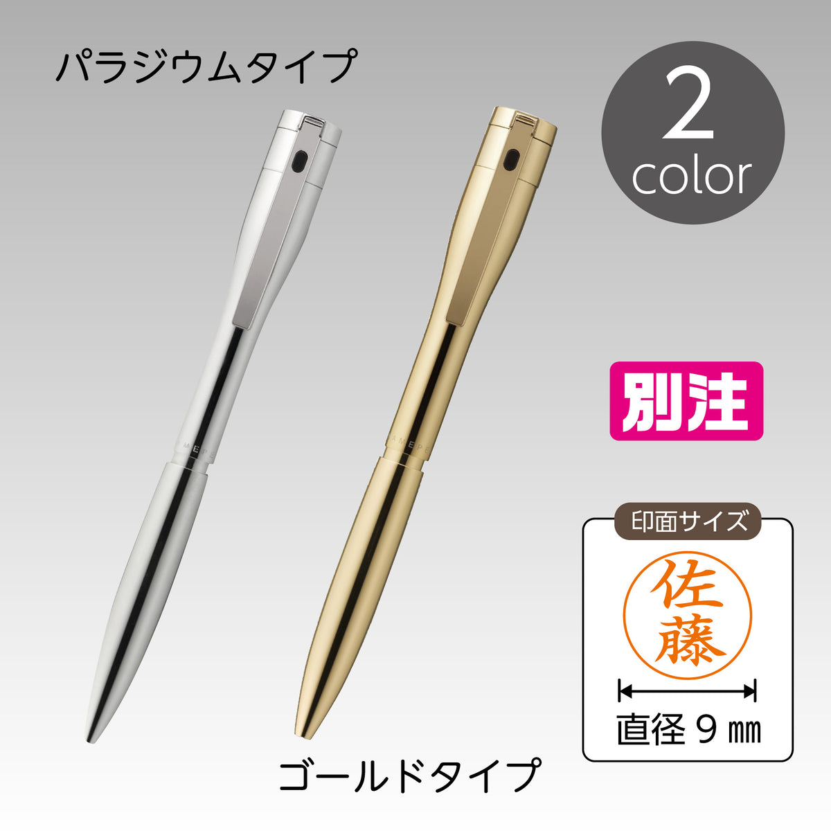 シヤチハタ 【別注】ネームペンキャップレスエクセレント/パラジウムタイプ、ゴールドタイプ画像1