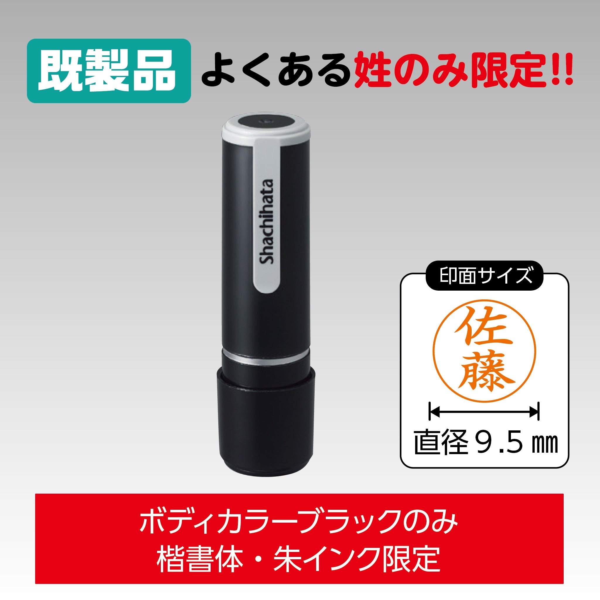 シヤチハタ 《既製品》ネーム9 – ハン六オンラインショップ