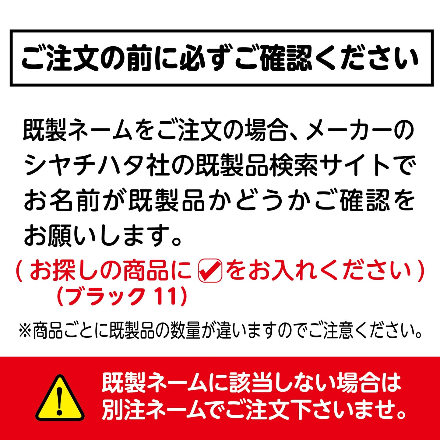 シヤチハタ 《既製品》ブラック11画像2