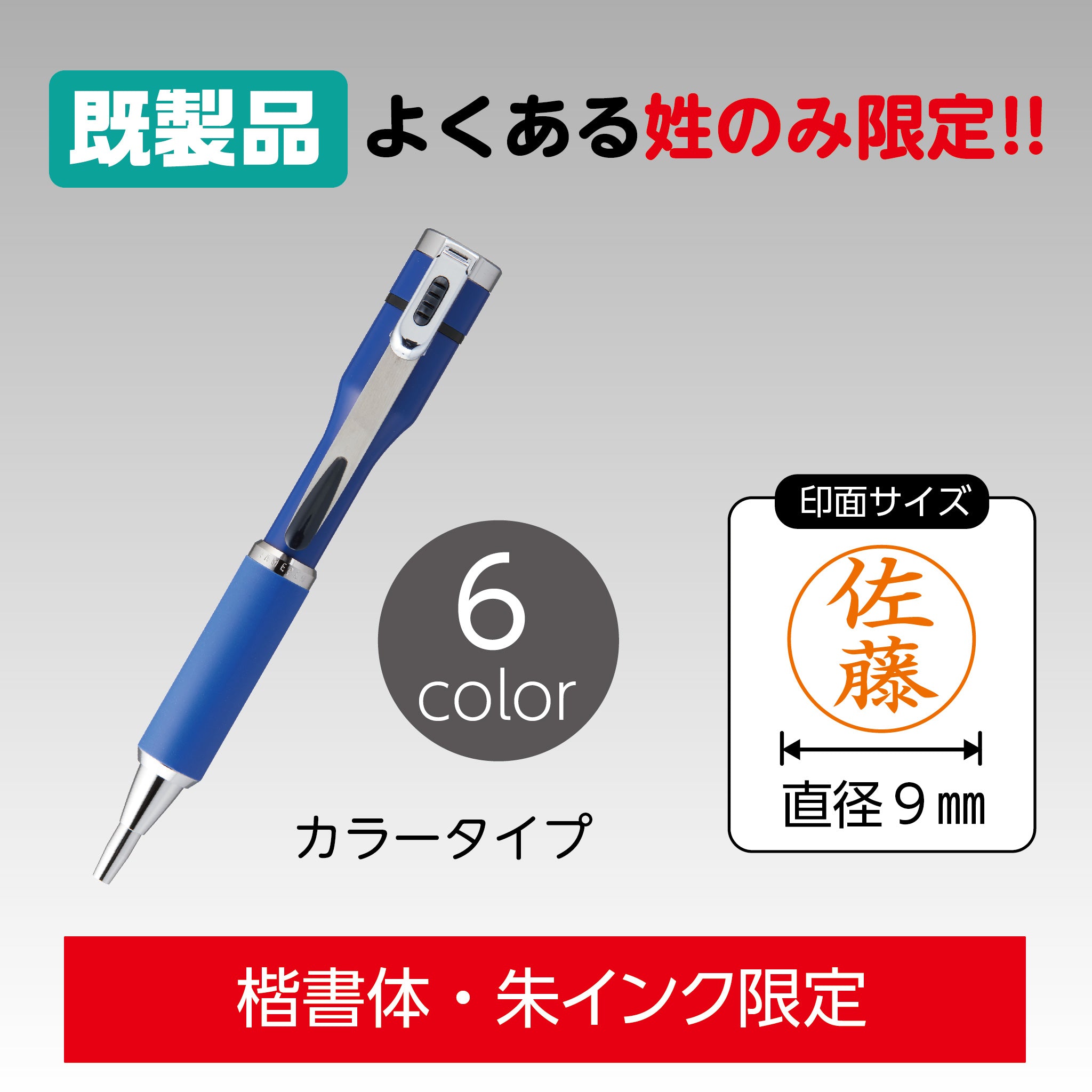 シヤチハタ 《既製品》ネームペンキャップレスS/カラータイプ – ハン六