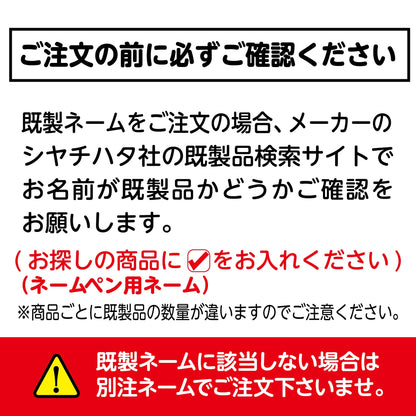 シヤチハタ 《既製品》ネームペンキャップレスエクセレント/シルバータイプ画像2