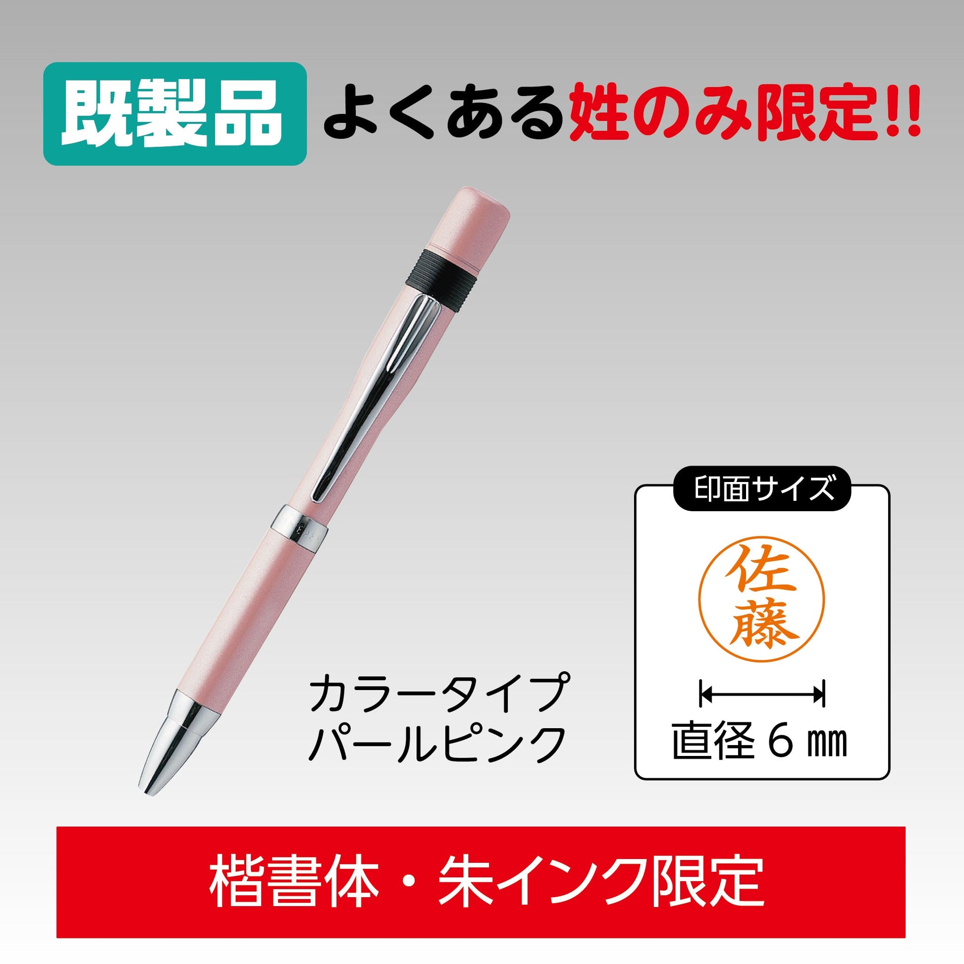 シヤチハタ 《既製品》ネームペン6/カラータイプ画像1