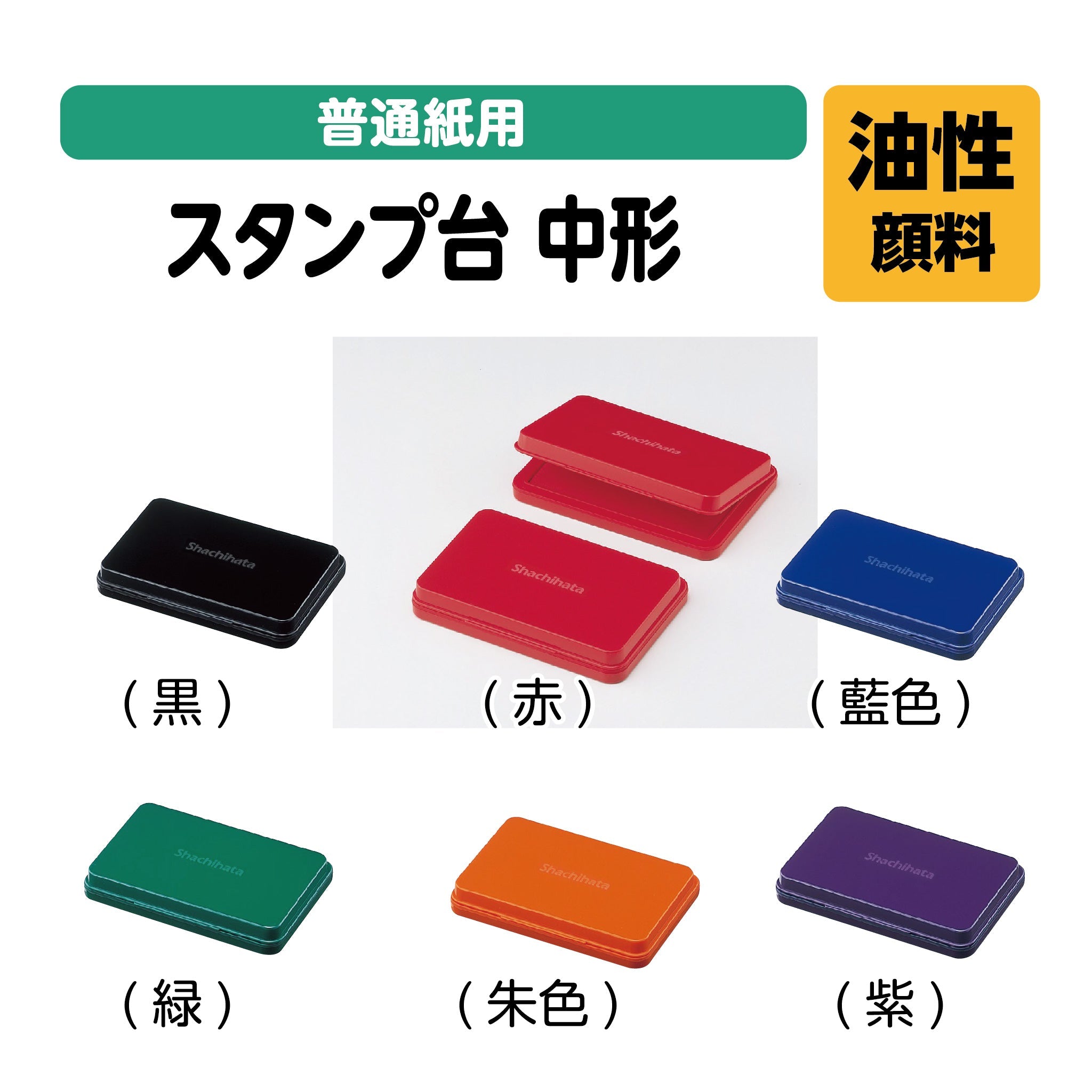(まとめ) TANOSEE スタンプ台 中形 赤 1個 〔×10セット〕