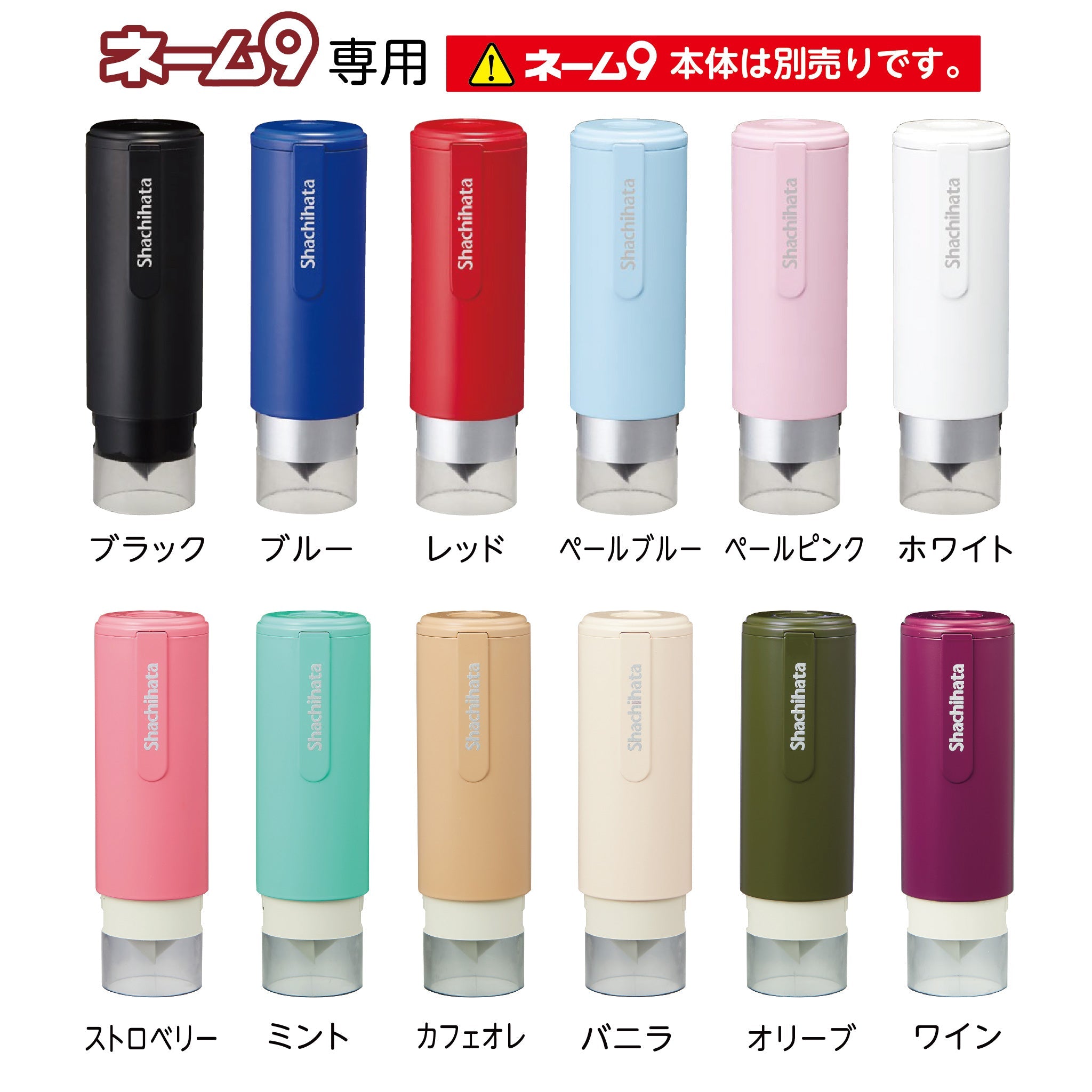 こむぎ様　キャップレス9 ✖️2 ネーム9 キャップレス6 シヤチハタ キャップレス9【別注】 – ハン六オンラインショップ
