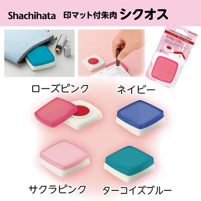 印マット付朱肉シクオス