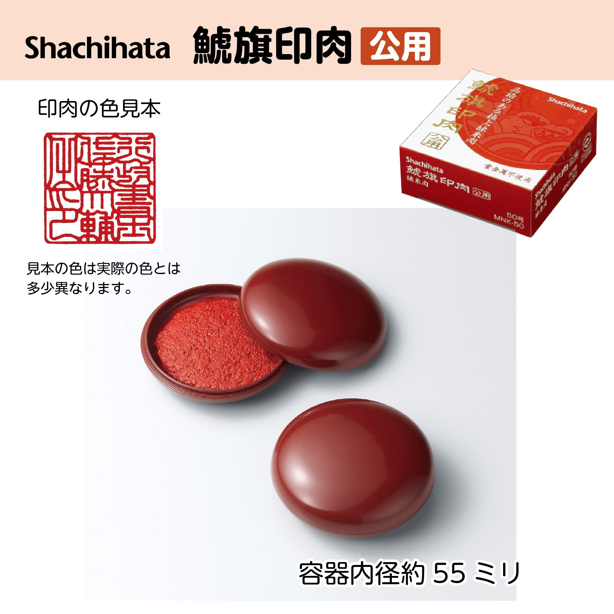 鯱旗印肉（公用）MNK-50 – ハン六オンラインショップ