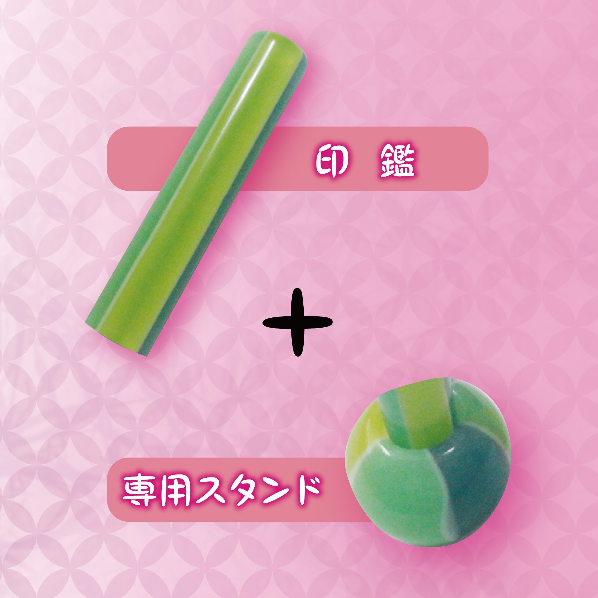 和色はんこ てまり（グリーン） ハン六オンラインショップ a for best 